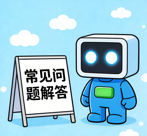 天津杏悦常见问题
